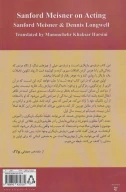 کتاب تکنیک بازیگری - تصویر 2