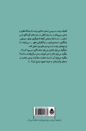 کتاب تکنیک برشت - back