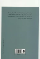 کتاب تکنیک صحنه - تصویر 2