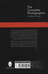کتاب تکنیک عکاسی - back