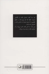 کتاب تی یر-تام - back