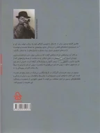 کتاب تیر عکاسانه - تصویر 2