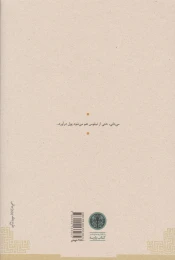 کتاب تیفوس - back