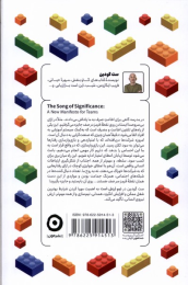 کتاب تیم ارزش است - back