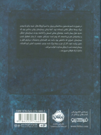 کتاب تیمارستان متروک (جلد سخت) - تصویر 2
