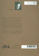 کتاب تیمبوکتو (رقعی) - تصویر 2