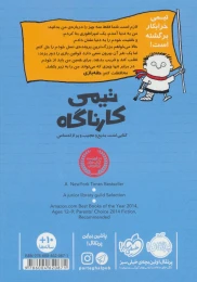 کتاب تیمی کارناگاه 2 - back