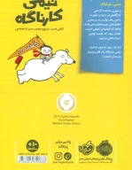 کتاب جنگل ممنوعه - تصویر 2