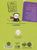 کتاب تیمی کارناگاه - تصویر 2