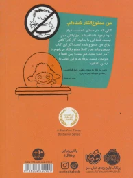 کتاب تیمی کارناگاه 5 - back