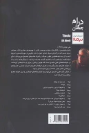 کتاب تیولا - تصویر 2