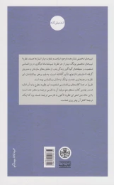 کتاب تیپ های شخصیت - back