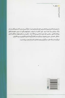 کتاب تیپ‌های شخصیتی - تصویر 2