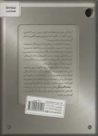 کتاب تیک‌تاک زندگی - تصویر 2