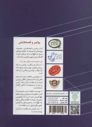 کتاب ثروتمند مغرور - back