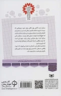 کتاب ثروتمند یعنی این - تصویر 2