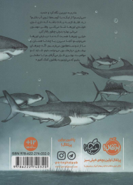 کتاب جا مانده در اعماق اقیانوس - back