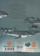 کتاب جا‌مانده در اعماق اقیانوس - تصویر 2