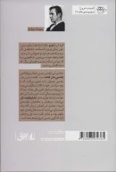 کتاب جاده لس‌آنجلس - تصویر 2