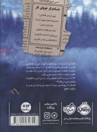 کتاب با 555 تماس بگیرید - تصویر 2