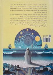 کتاب جادوگر سفید - back