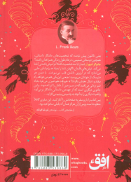 کتاب جادوگر شهر از - back