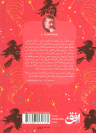 کتاب جادوگر شهر از - تصویر 2