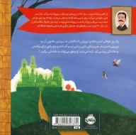 کتاب جادوگر شگفت‌انگیز از - تصویر 2