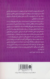 کتاب جادوگر - back