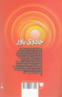 کتاب جادوی باور - تصویر 2