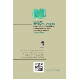 کتاب جادوی بداهه گویی - back