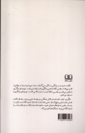 کتاب جادوی تکانه - تصویر 2
