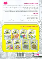 کتاب رنگ‌آمیزی از افسانه تا واقعیت - تصویر 2