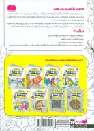 کتاب رنگ‌آمیزی از گل‌ها تا باغ‌ها - تصویر 2