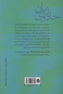 کتاب جادوی زبان - تصویر 2