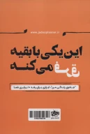 کتاب جادوی زندگی من - تصویر 2