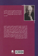 کتاب جادوی کار پاره وقت - تصویر 2