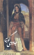 کتاب جادوی گوبتا - تصویر 1