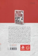 کتاب جاسوس استورم - تصویر 2
