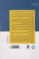 کتاب جاسوس‌بازی - تصویر 2