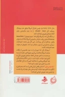 کتاب جاسوس‌بازی - تصویر 2