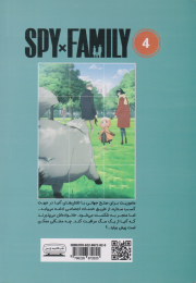 کتاب جاسوس ×خانواده ۴ - back