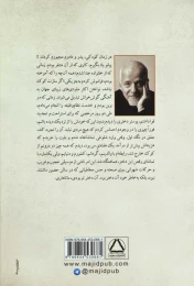 کتاب جاسوس - back