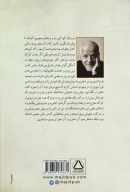 کتاب جاسوس - تصویر 2