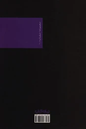 کتاب جاسوسی که از سردسیر آمد - back