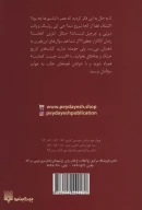 کتاب جام جهانی چیست - تصویر 2