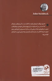 کتاب جام زرین - back