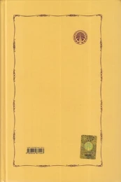 کتاب جامعه باز و دشمنان آن - back