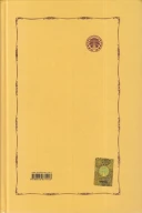 کتاب جامعه باز و دشمنان آن - تصویر 2