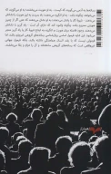کتاب جامعه توده‌وار - تصویر 2
